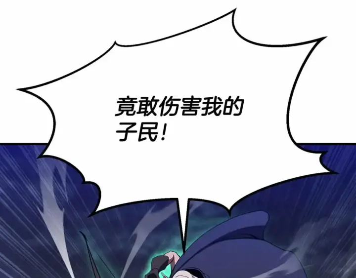 漫画《死灵法师：重生的我全技能精通》第67话 休想靠近第161张图