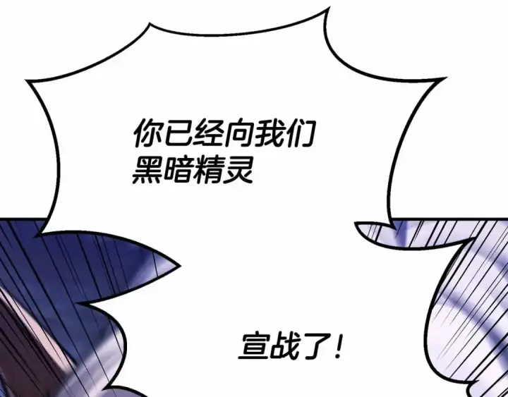 漫画《死灵法师：重生的我全技能精通》第67话 休想靠近第167张图