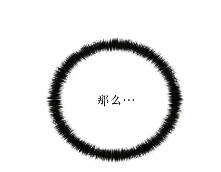 漫画《死灵法师：重生的我全技能精通》第67话 休想靠近第178张图