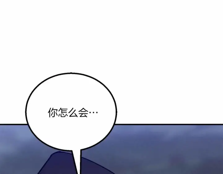 漫画《死灵法师：重生的我全技能精通》第67话 休想靠近第18张图