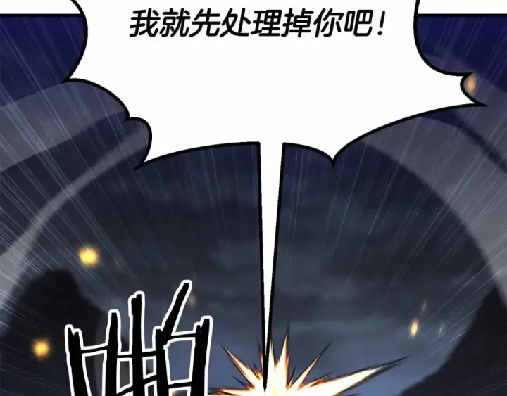 漫画《死灵法师：重生的我全技能精通》第67话 休想靠近第181张图