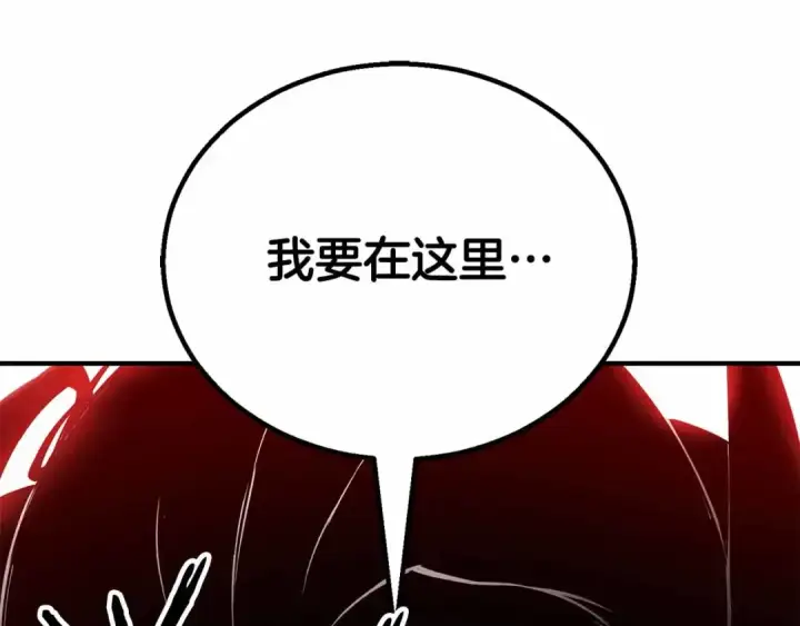 漫画《死灵法师：重生的我全技能精通》第67话 休想靠近第199张图