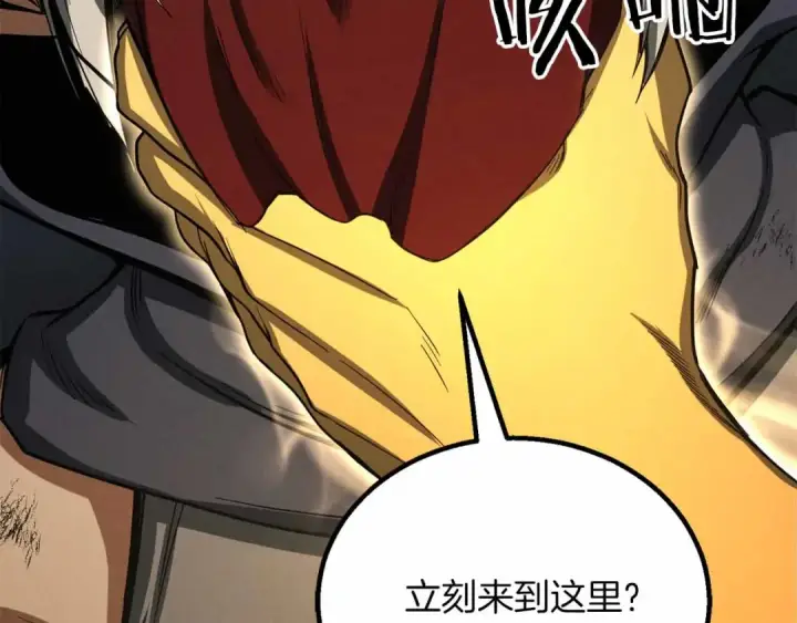 漫画《死灵法师：重生的我全技能精通》第67话 休想靠近第20张图