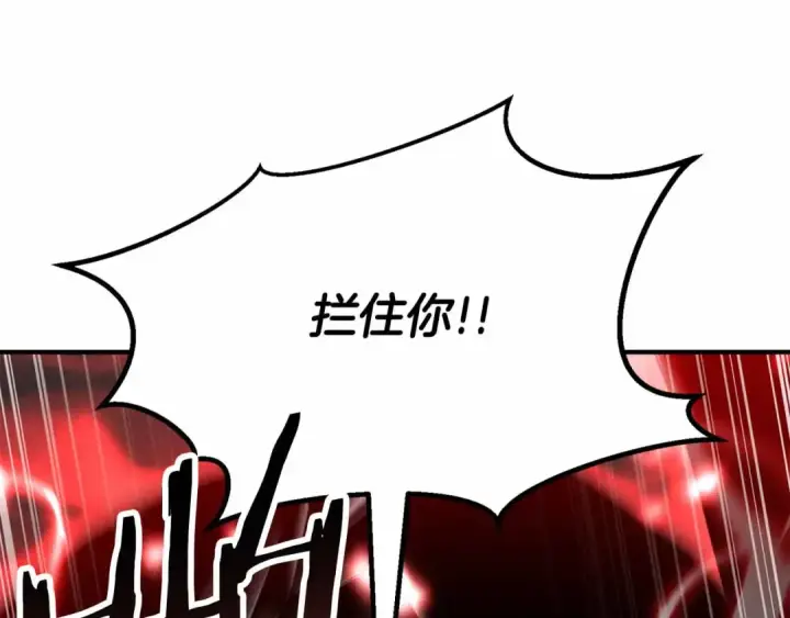 漫画《死灵法师：重生的我全技能精通》第67话 休想靠近第203张图