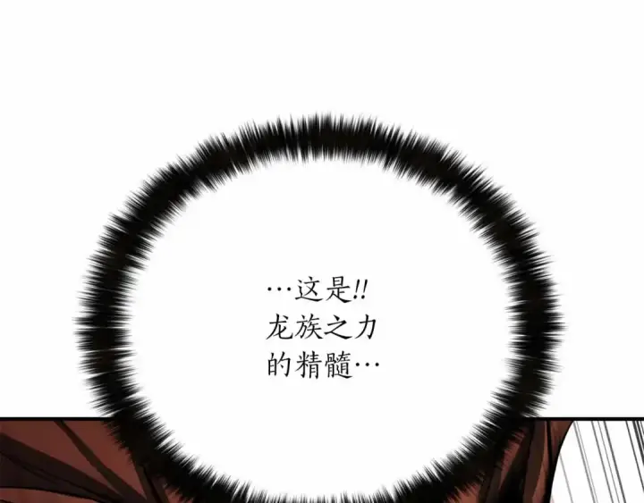漫画《死灵法师：重生的我全技能精通》第67话 休想靠近第207张图