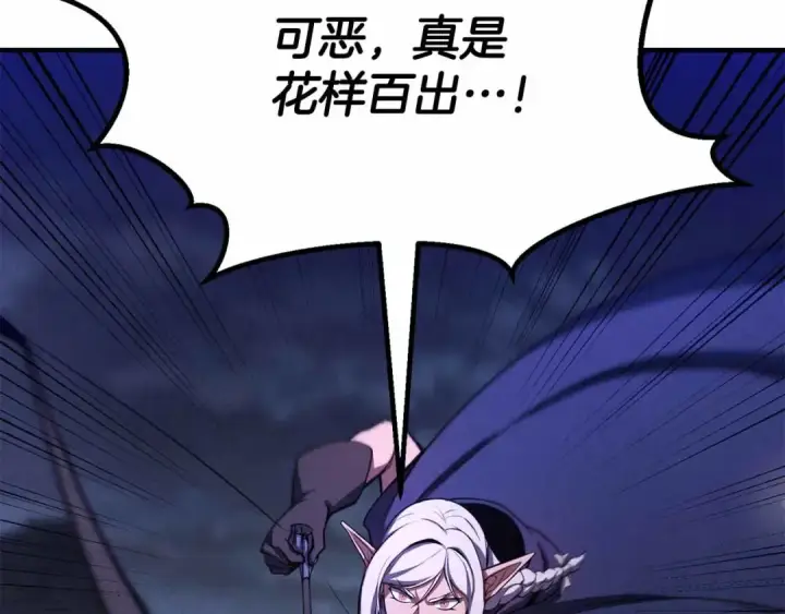 漫画《死灵法师：重生的我全技能精通》第67话 休想靠近第236张图