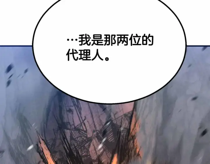 漫画《死灵法师：重生的我全技能精通》第67话 休想靠近第267张图