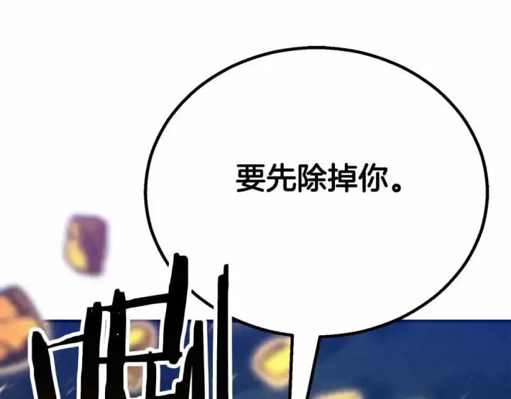 漫画《死灵法师：重生的我全技能精通》第67话 休想靠近第276张图