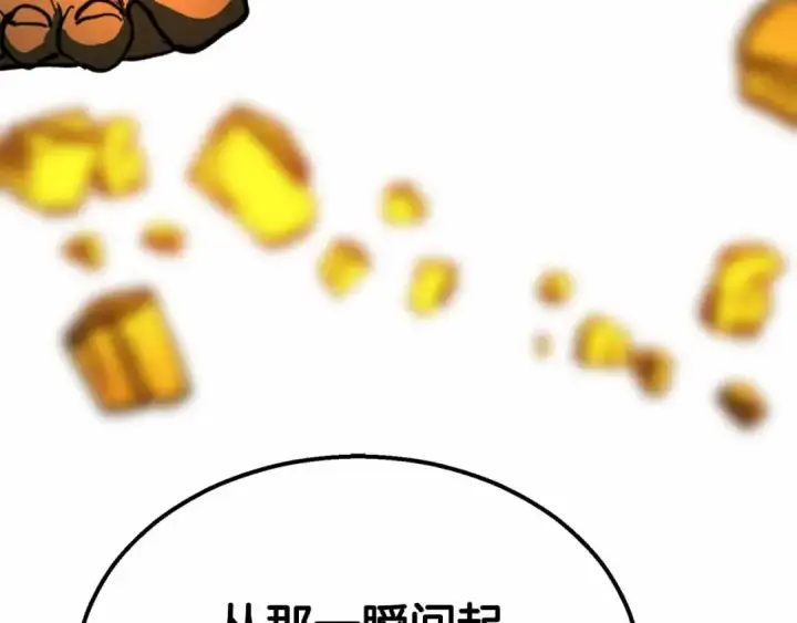 漫画《死灵法师：重生的我全技能精通》第67话 休想靠近第282张图