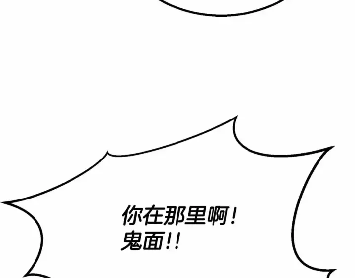 漫画《死灵法师：重生的我全技能精通》第67话 休想靠近第289张图