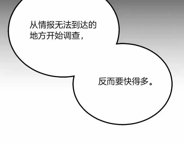 漫画《死灵法师：重生的我全技能精通》第67话 休想靠近第29张图