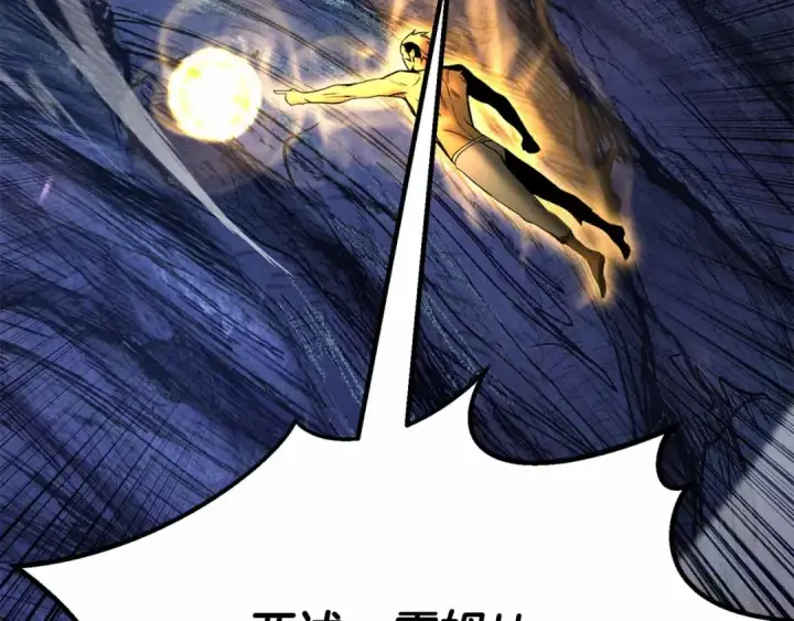 漫画《死灵法师：重生的我全技能精通》第67话 休想靠近第298张图