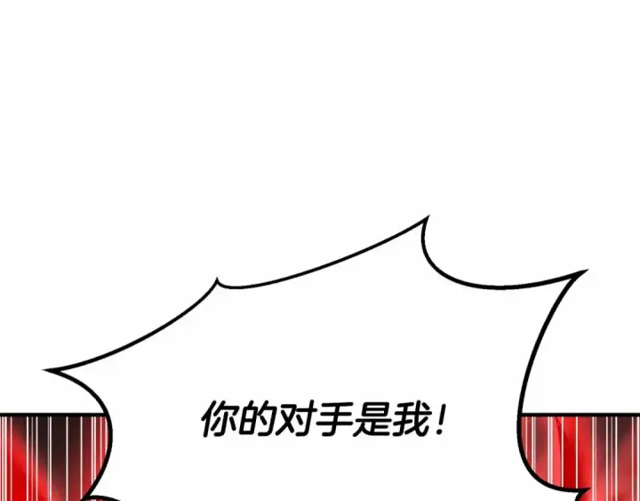 漫画《死灵法师：重生的我全技能精通》第67话 休想靠近第301张图