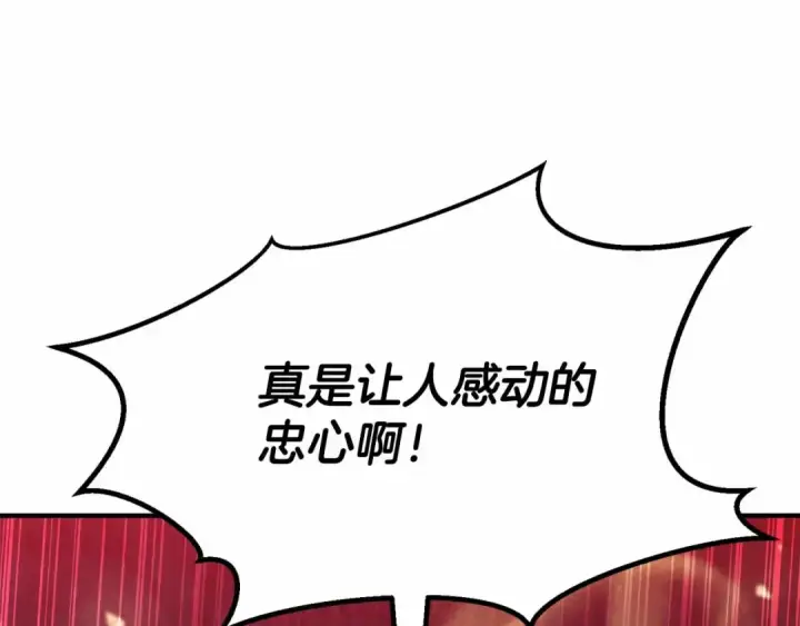 漫画《死灵法师：重生的我全技能精通》第67话 休想靠近第308张图