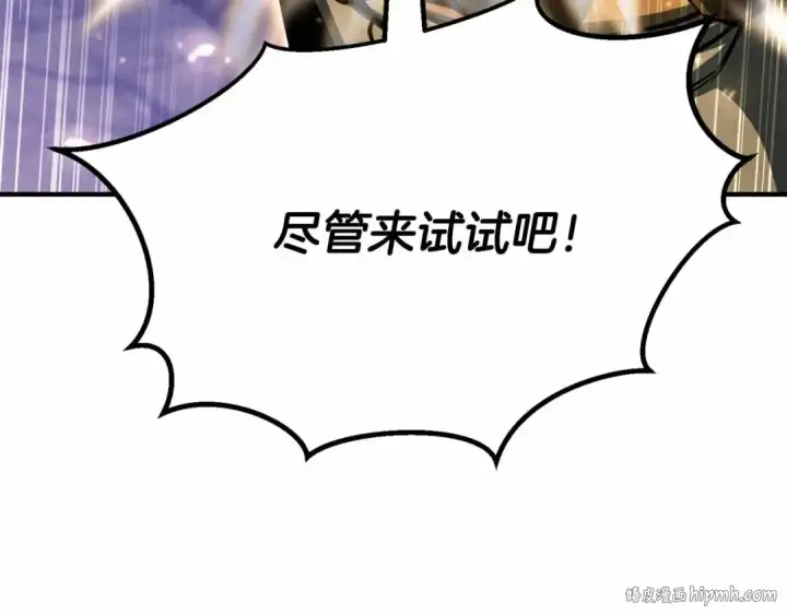 漫画《死灵法师：重生的我全技能精通》第67话 休想靠近第312张图