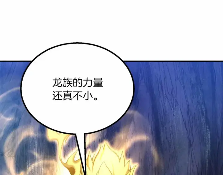 漫画《死灵法师：重生的我全技能精通》第67话 休想靠近第342张图