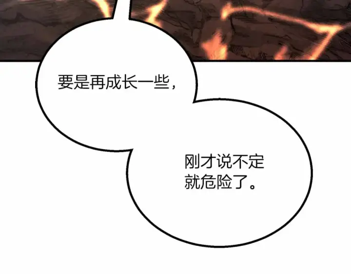 漫画《死灵法师：重生的我全技能精通》第67话 休想靠近第345张图