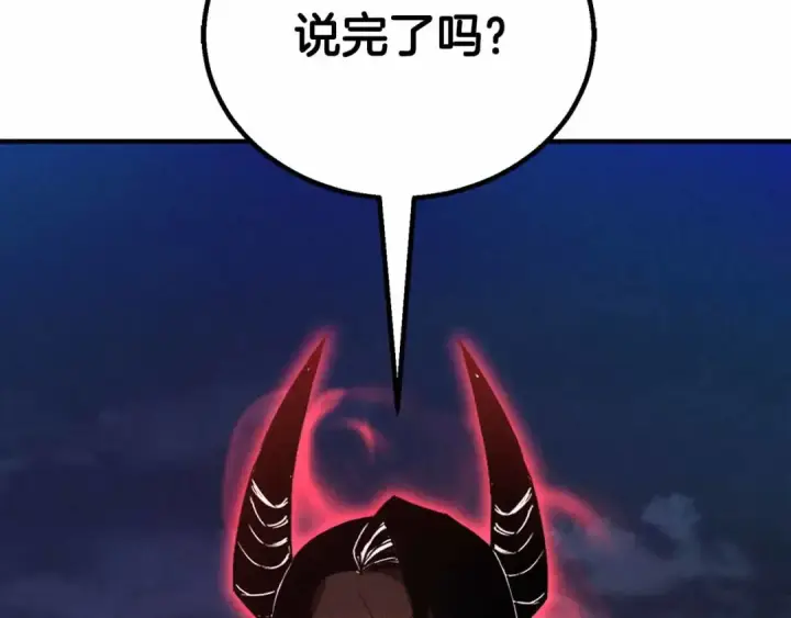 漫画《死灵法师：重生的我全技能精通》第67话 休想靠近第350张图
