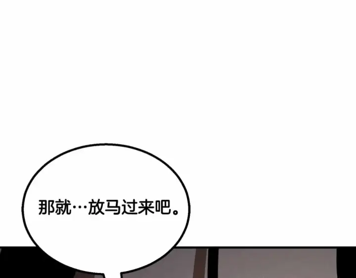 漫画《死灵法师：重生的我全技能精通》第67话 休想靠近第355张图