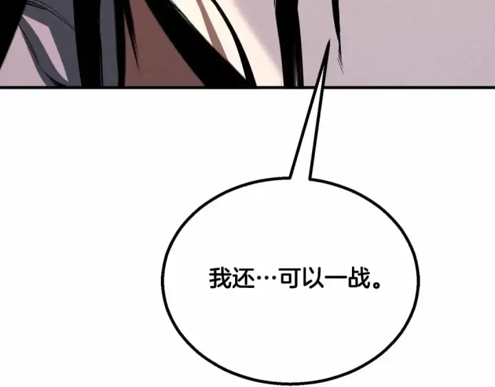 漫画《死灵法师：重生的我全技能精通》第67话 休想靠近第358张图
