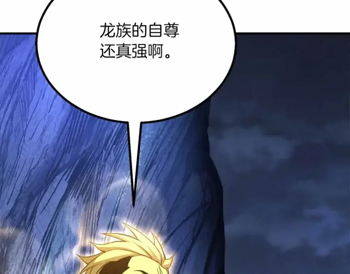 漫画《死灵法师：重生的我全技能精通》第67话 休想靠近第361张图