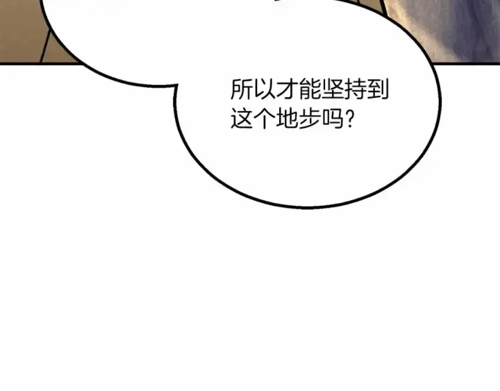 漫画《死灵法师：重生的我全技能精通》第67话 休想靠近第364张图