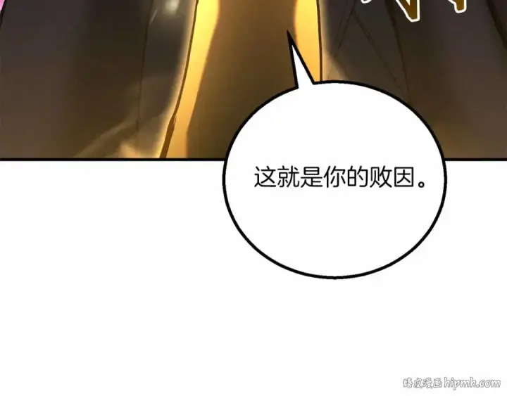 漫画《死灵法师：重生的我全技能精通》第67话 休想靠近第368张图