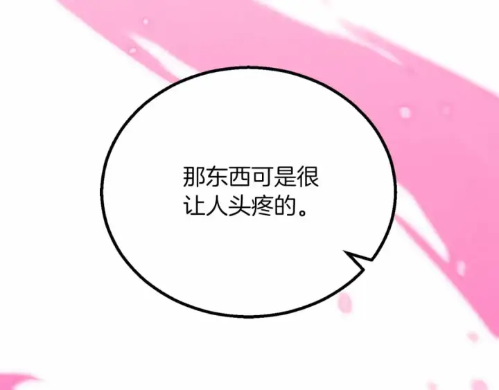 漫画《死灵法师：重生的我全技能精通》第67话 休想靠近第375张图