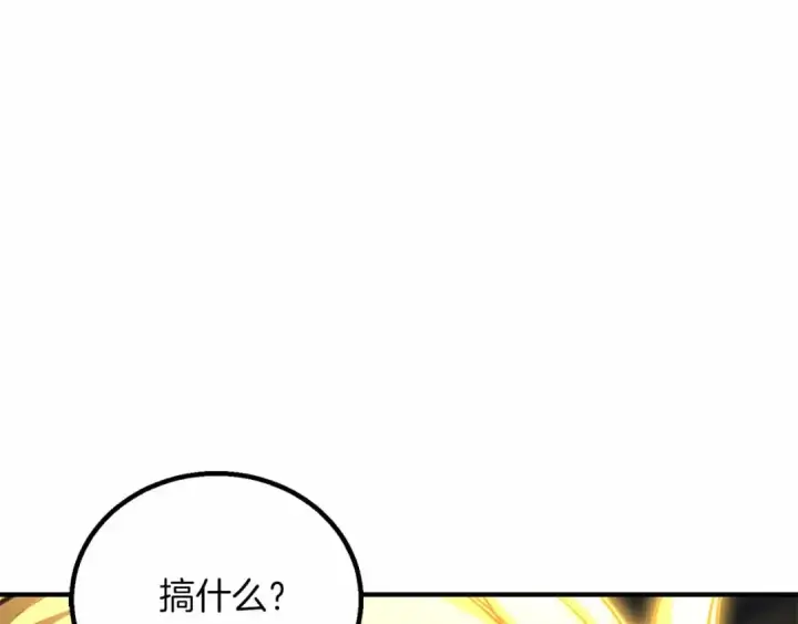 漫画《死灵法师：重生的我全技能精通》第67话 休想靠近第57张图