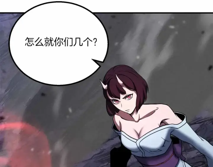 漫画《死灵法师：重生的我全技能精通》第67话 休想靠近第61张图