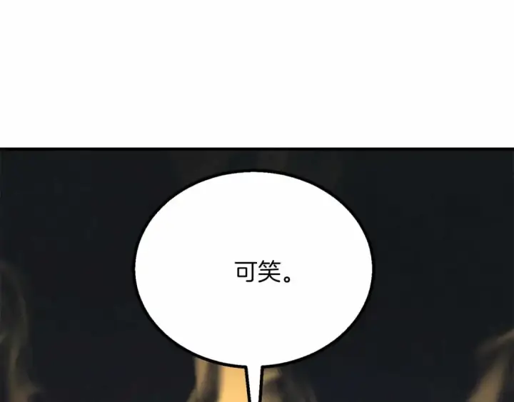 漫画《死灵法师：重生的我全技能精通》第67话 休想靠近第66张图