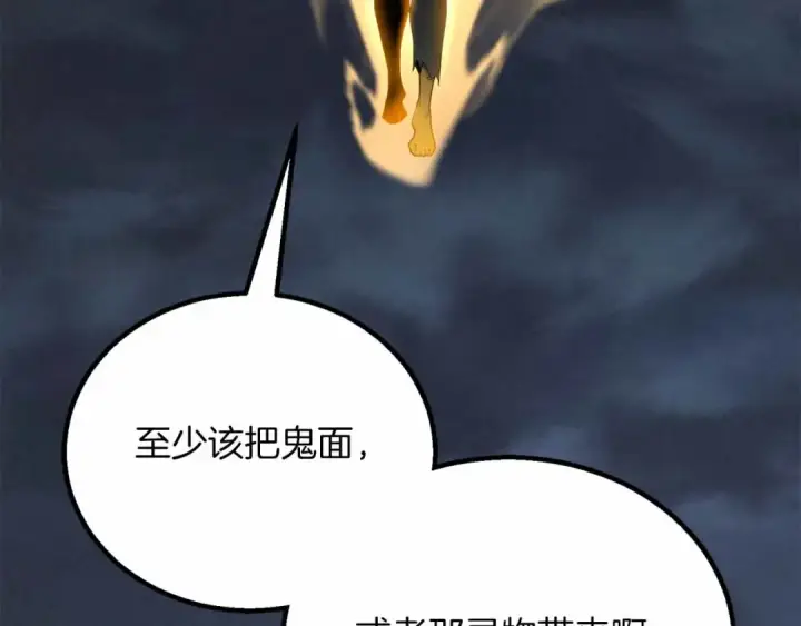 漫画《死灵法师：重生的我全技能精通》第67话 休想靠近第68张图