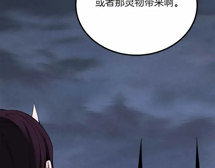 漫画《死灵法师：重生的我全技能精通》第67话 休想靠近第69张图