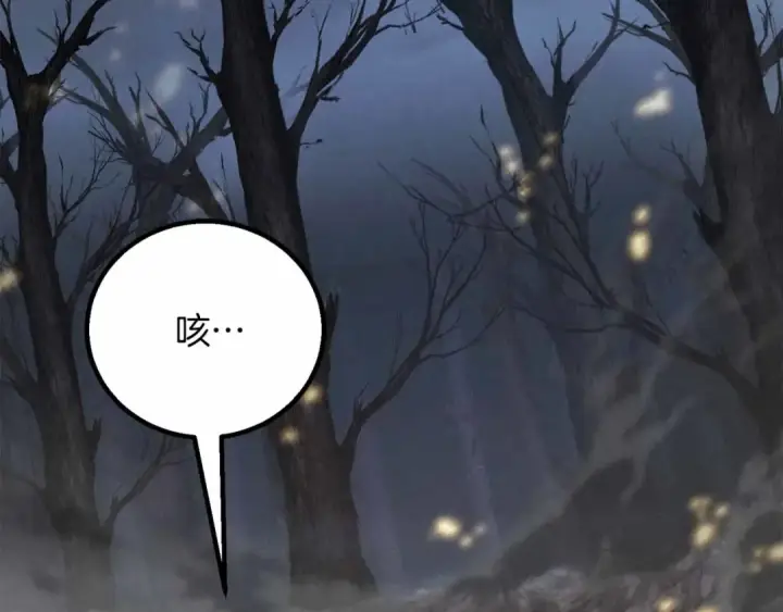 漫画《死灵法师：重生的我全技能精通》第67话 休想靠近第7张图