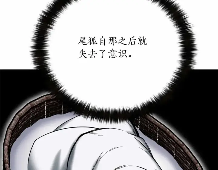 漫画《死灵法师：重生的我全技能精通》第67话 休想靠近第74张图