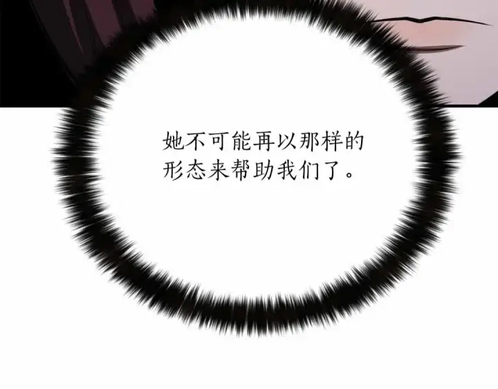 漫画《死灵法师：重生的我全技能精通》第67话 休想靠近第81张图