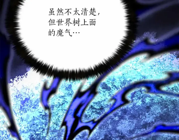 漫画《死灵法师：重生的我全技能精通》第67话 休想靠近第84张图