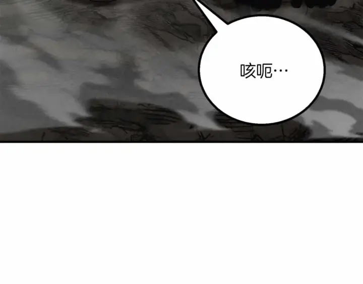 漫画《死灵法师：重生的我全技能精通》第67话 休想靠近第9张图