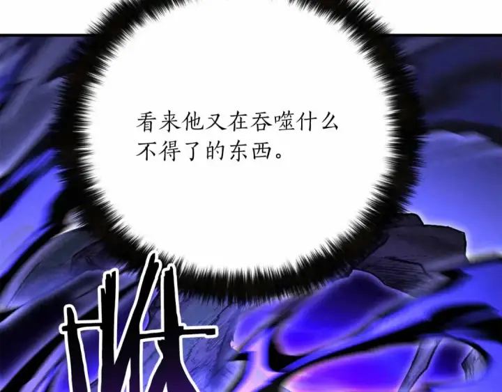 漫画《死灵法师：重生的我全技能精通》第67话 休想靠近第91张图