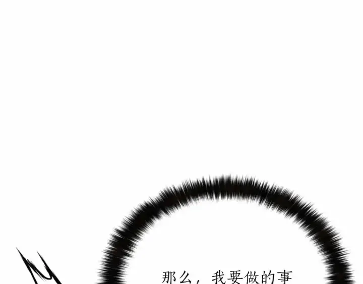 漫画《死灵法师：重生的我全技能精通》第67话 休想靠近第95张图