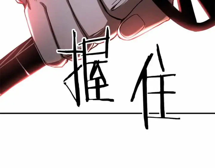 漫画《死灵法师：重生的我全技能精通》第67话 休想靠近第97张图