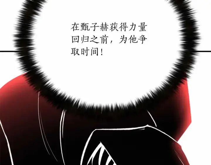 漫画《死灵法师：重生的我全技能精通》第67话 休想靠近第99张图