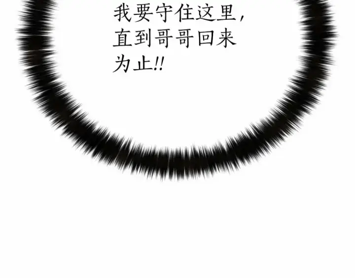 《死灵法师：重生的我全技能精通》第二季完结篇 清算一切图102