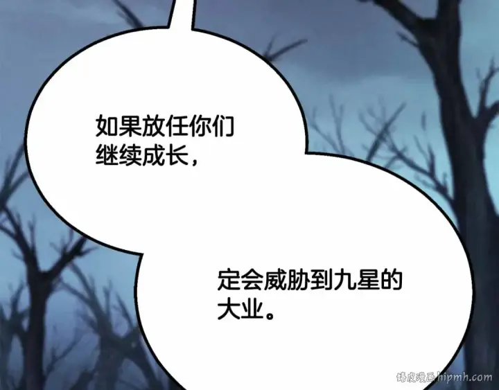 《死灵法师：重生的我全技能精通》第二季完结篇 清算一切图128