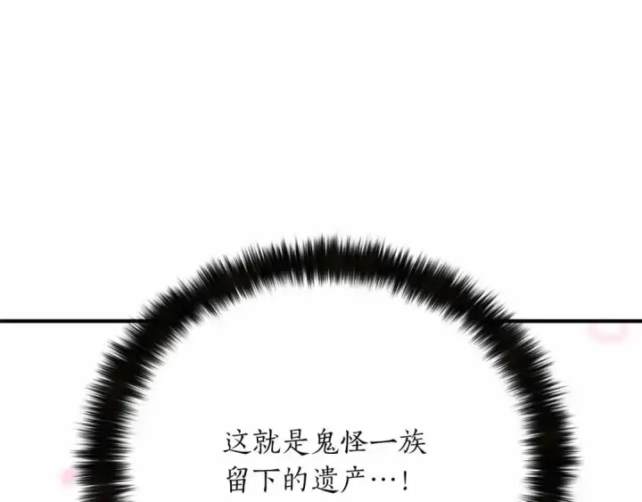 《死灵法师：重生的我全技能精通》第二季完结篇 清算一切图14