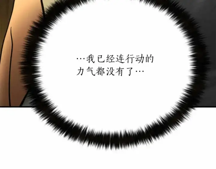 《死灵法师：重生的我全技能精通》第二季完结篇 清算一切图154