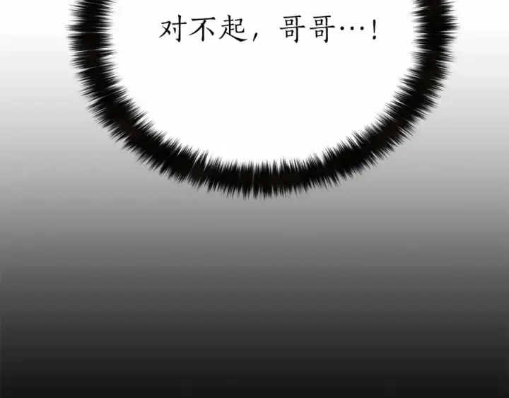 《死灵法师：重生的我全技能精通》第二季完结篇 清算一切图164