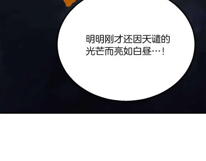 《死灵法师：重生的我全技能精通》第二季完结篇 清算一切图189