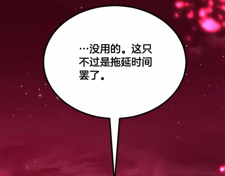 《死灵法师：重生的我全技能精通》第二季完结篇 清算一切图21