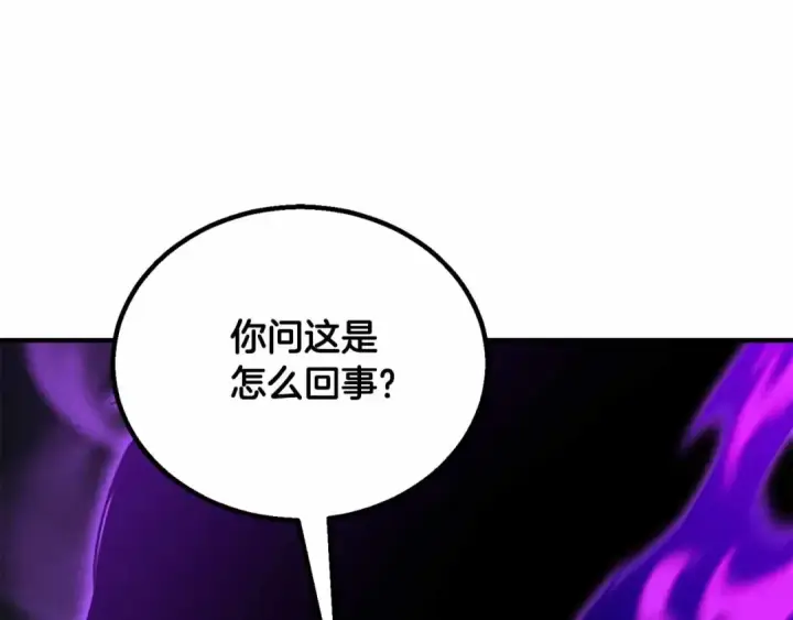 《死灵法师：重生的我全技能精通》第二季完结篇 清算一切图210